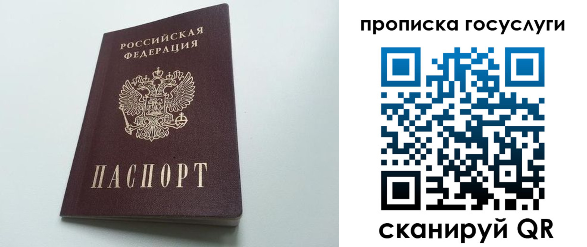 временная регистрация для всех в Собинке