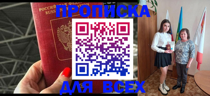 временная регистрация поиск в Собинке