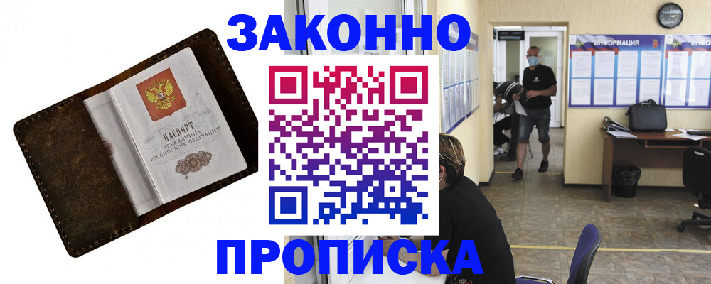 прописка поиск в Собинке
