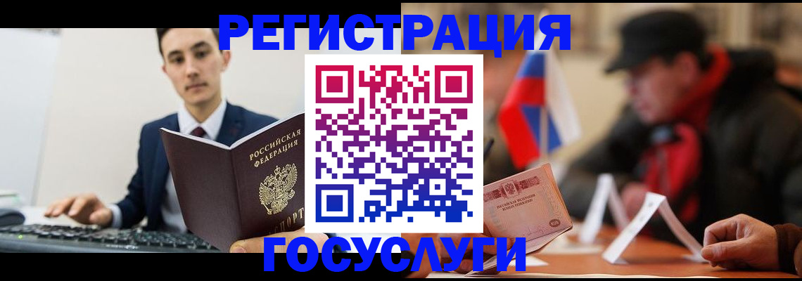 временная регистрация для школы в Собинке