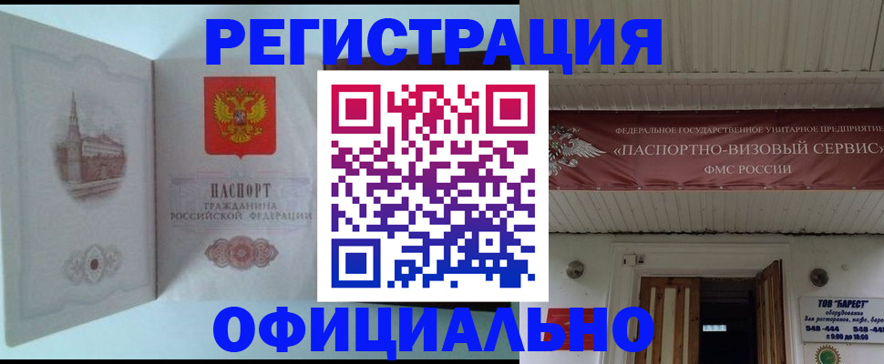 временная регистрация для всех в Собинке